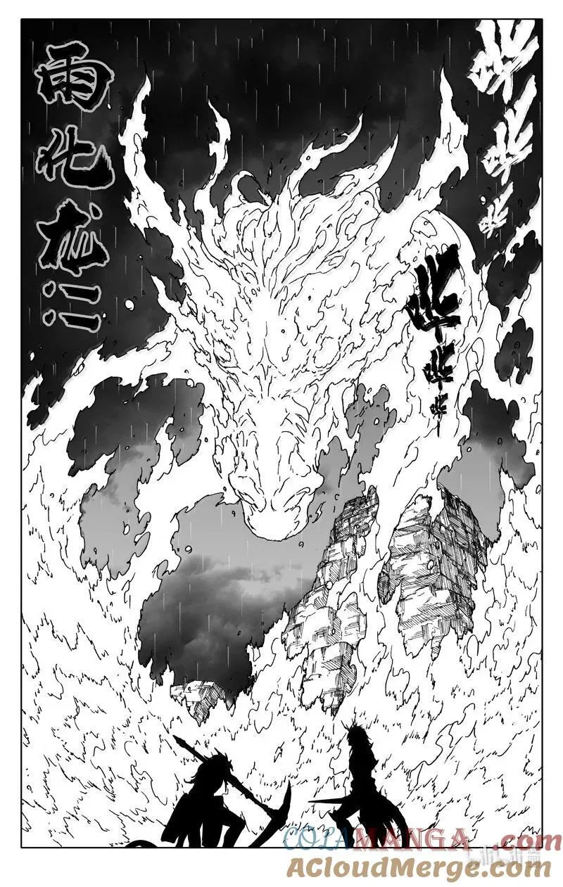 四二七 神器 第13页