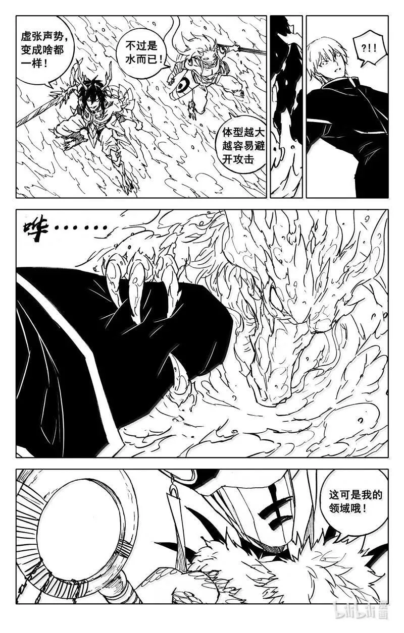 四二七 神器 第14页