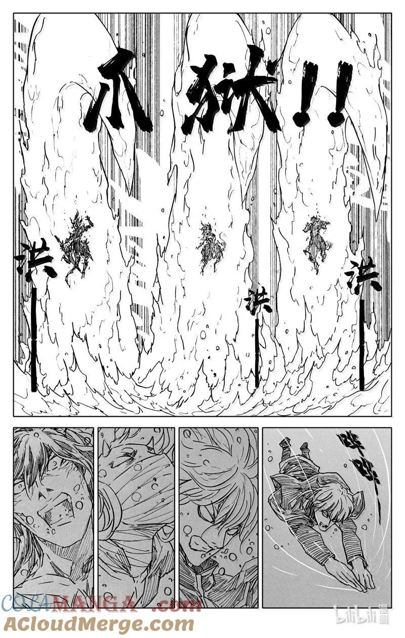 四二七 神器 第15页