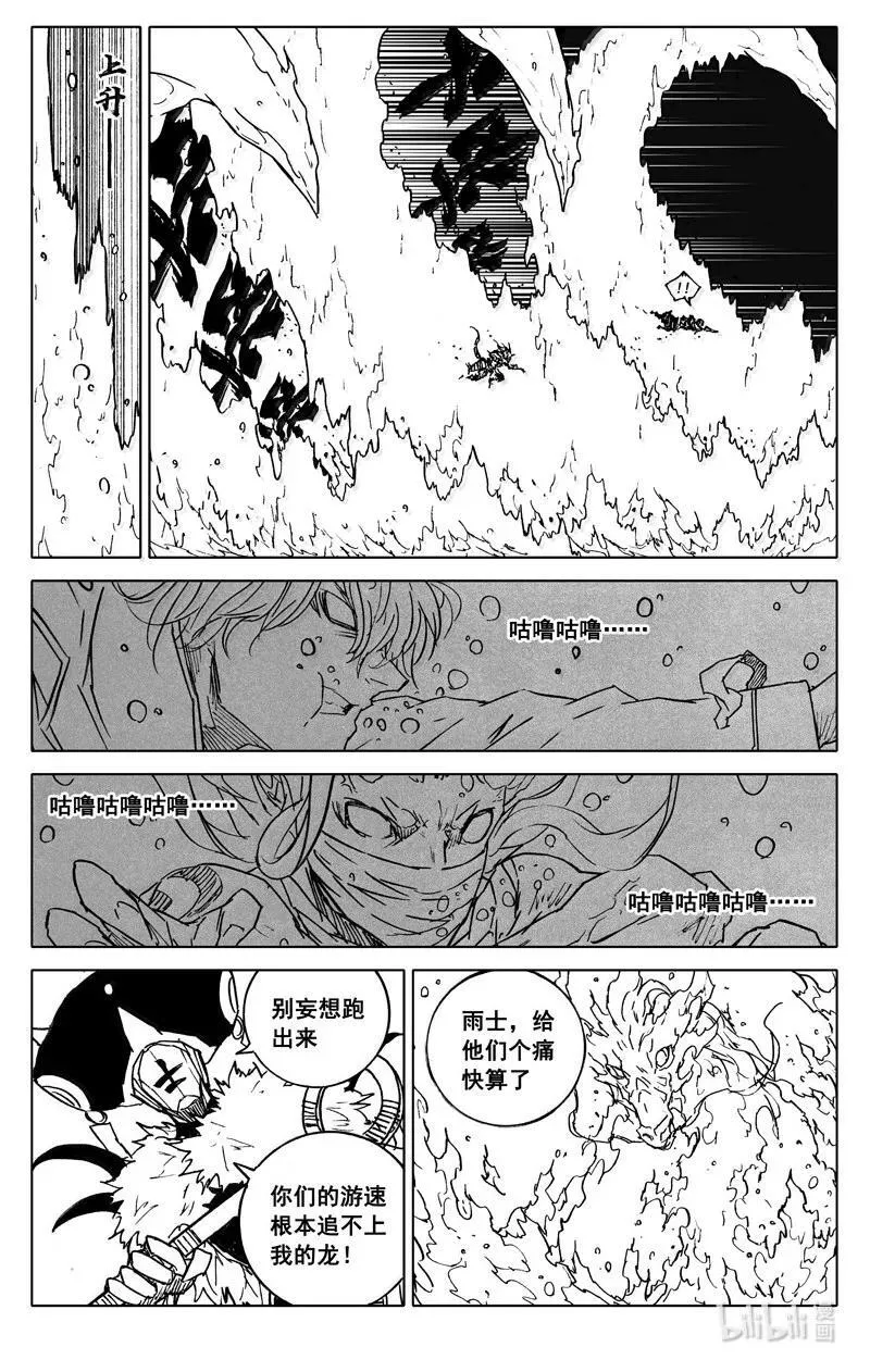 四二七 神器 第16页