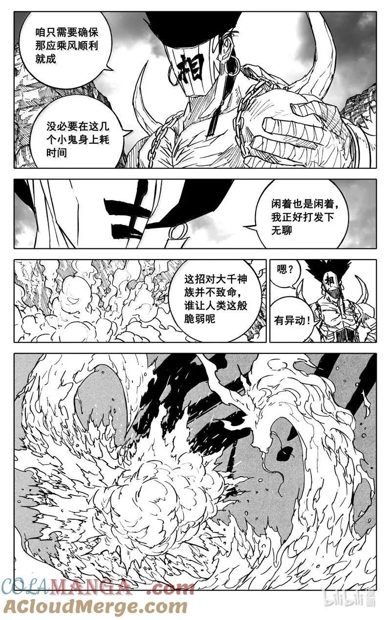 四二七 神器 第17页