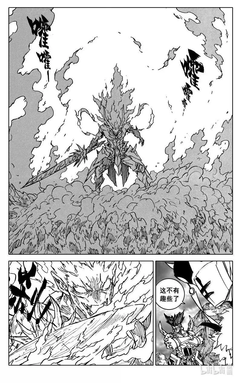 四二七 神器 第18页