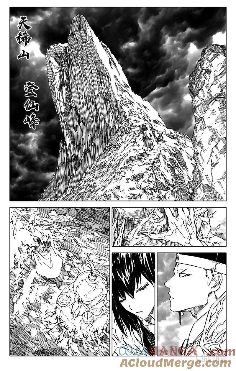 四二七 神器 第19页