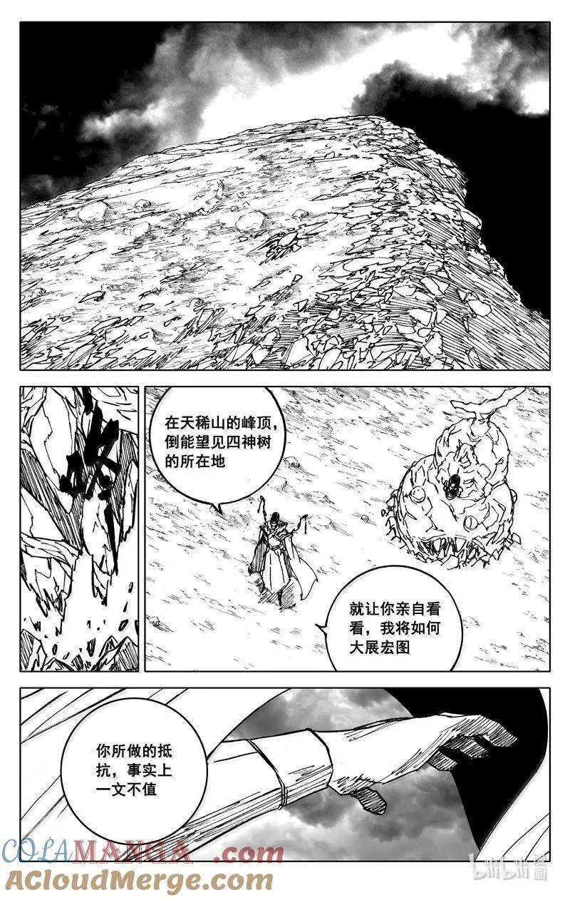 四二七 神器 第21页