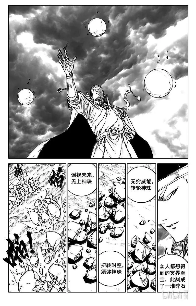 四二七 神器 第22页