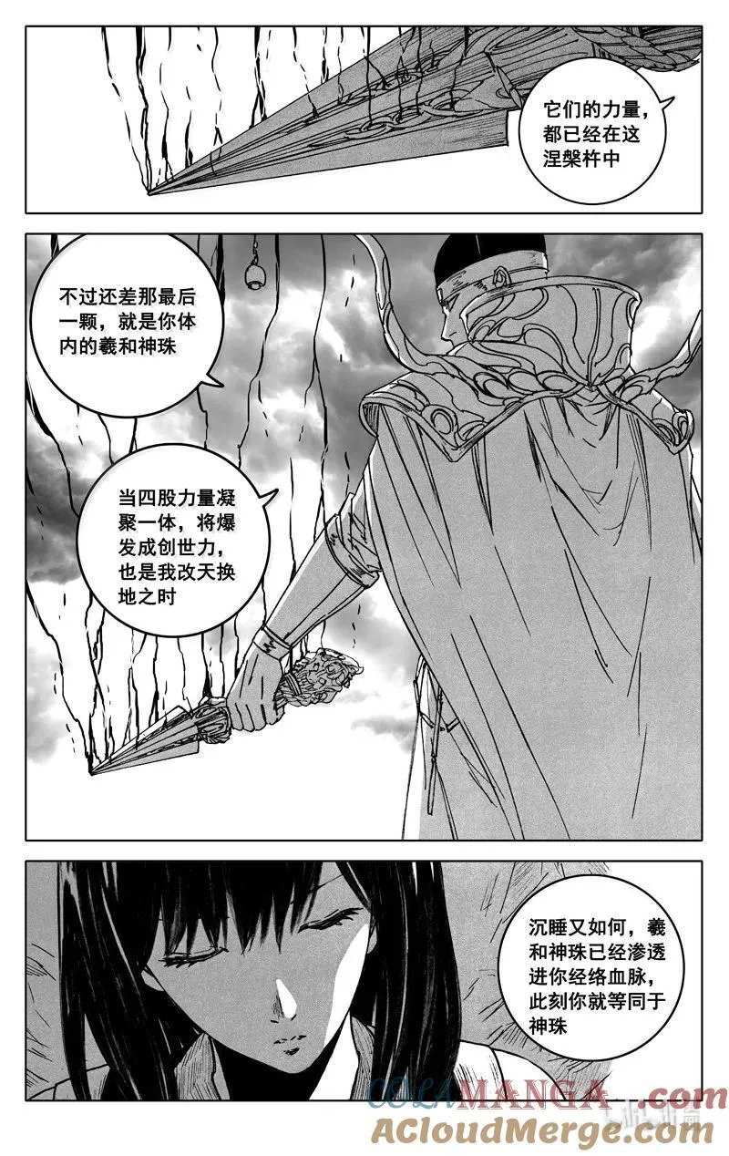 四二七 神器 第23页