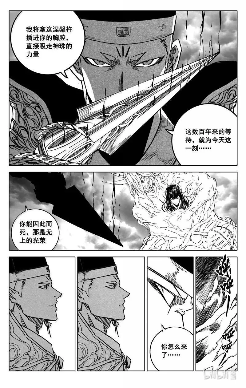 四二七 神器 第24页