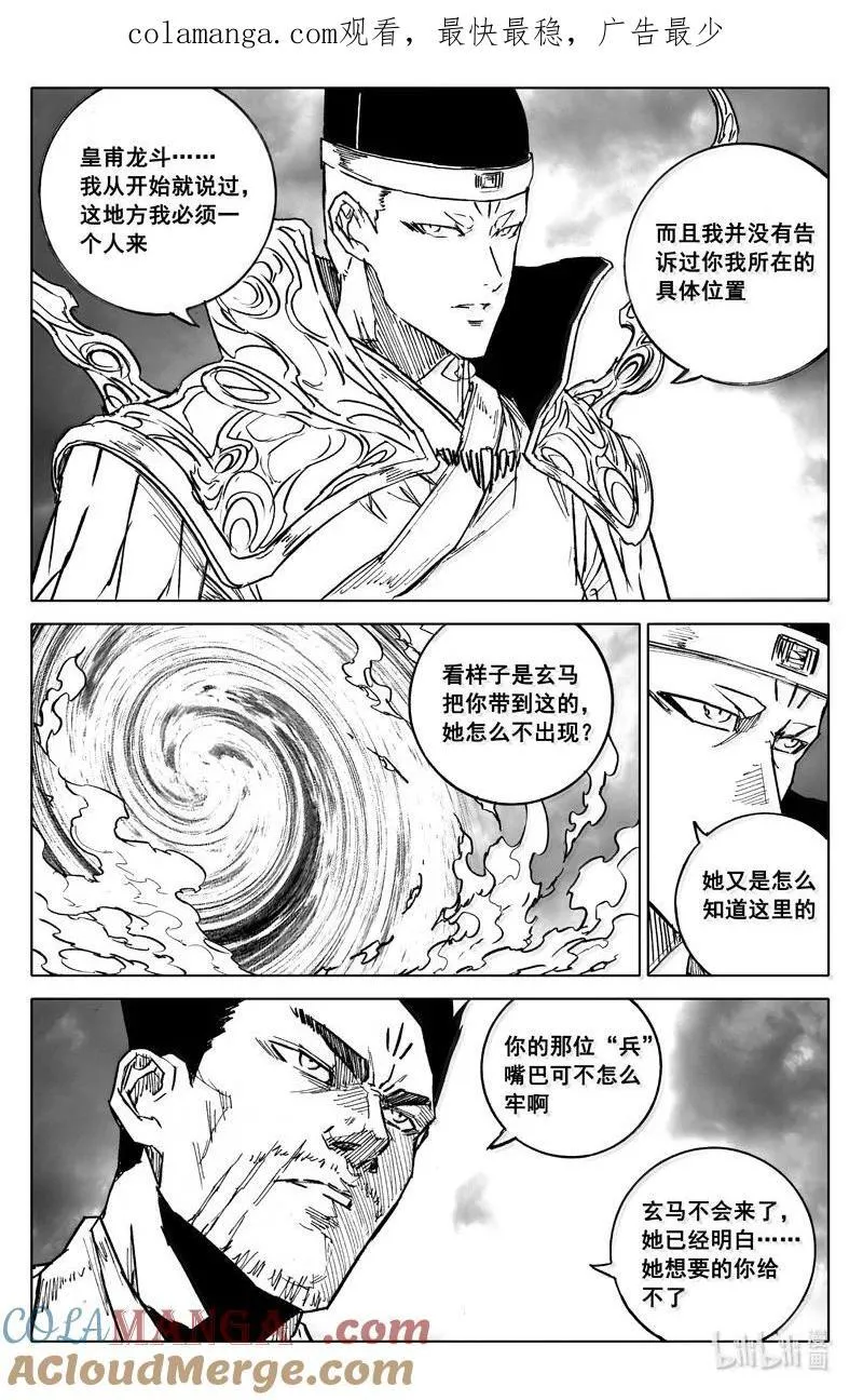 四二八 了断 第1页
