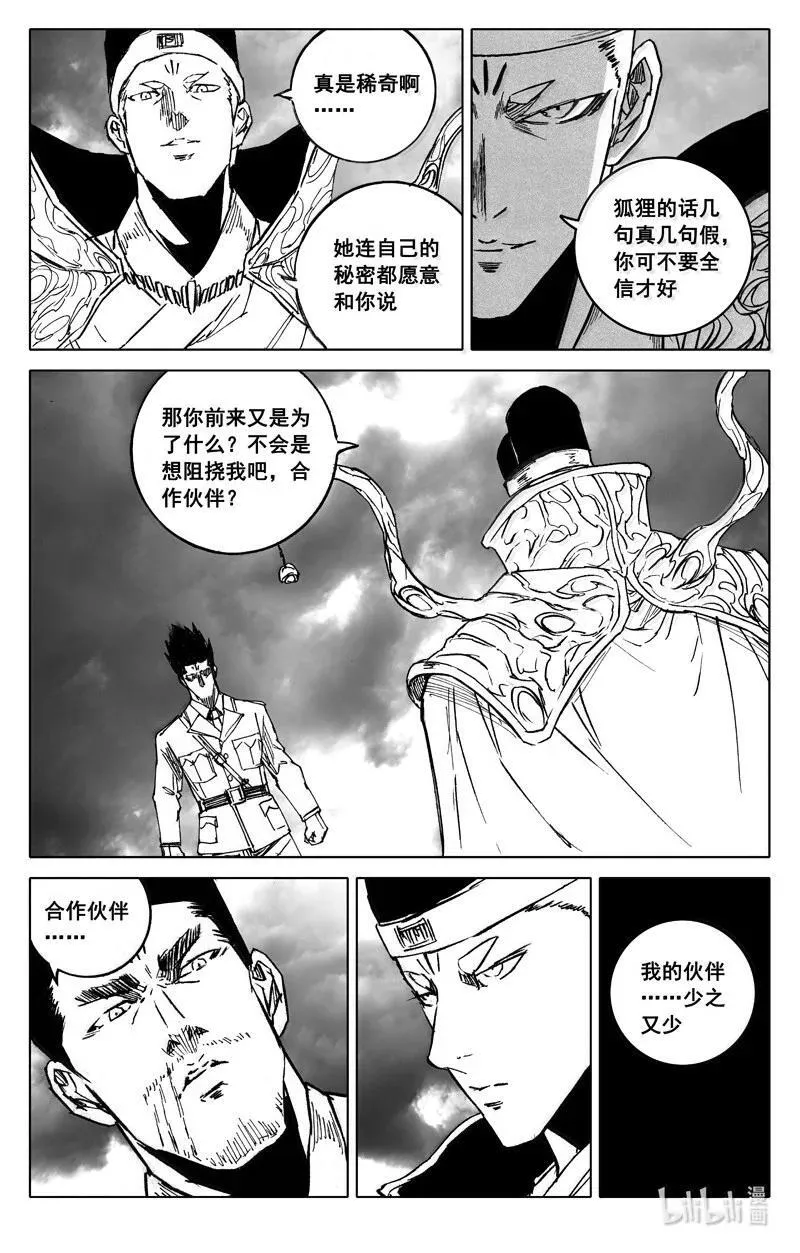 四二八 了断 第2页