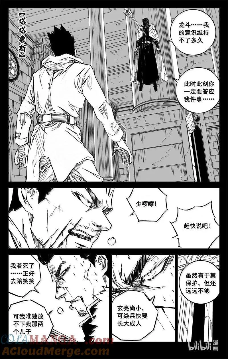 四二八 了断 第3页