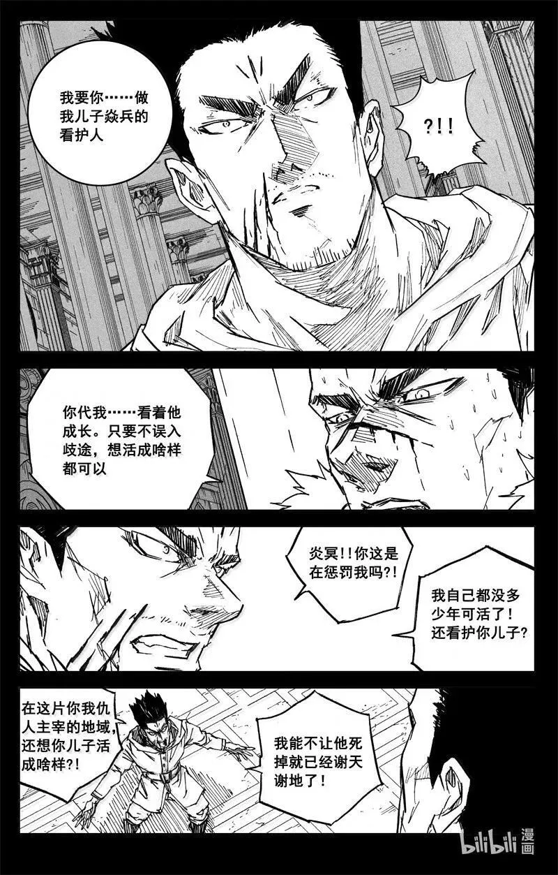 四二八 了断 第4页