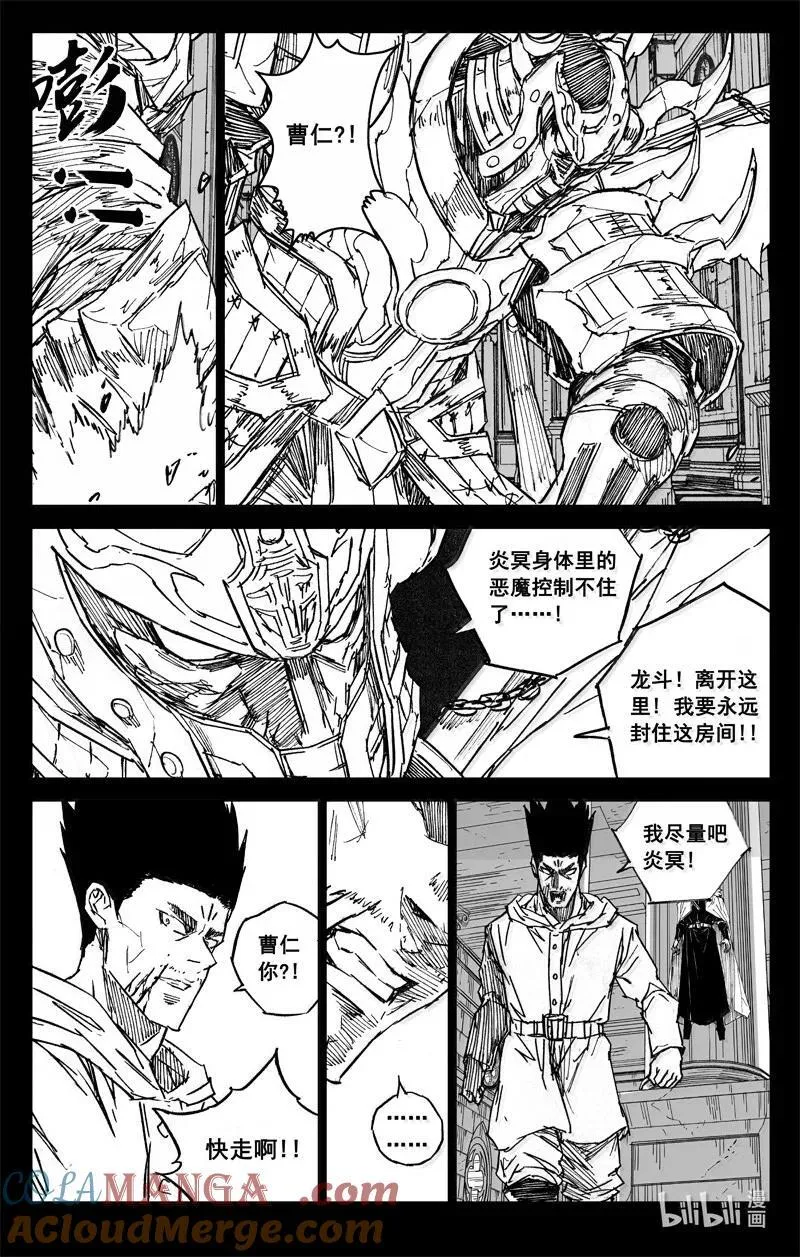 四二八 了断 第5页