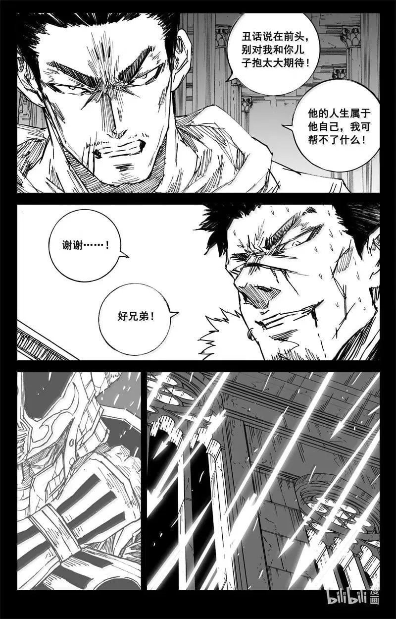 四二八 了断 第6页
