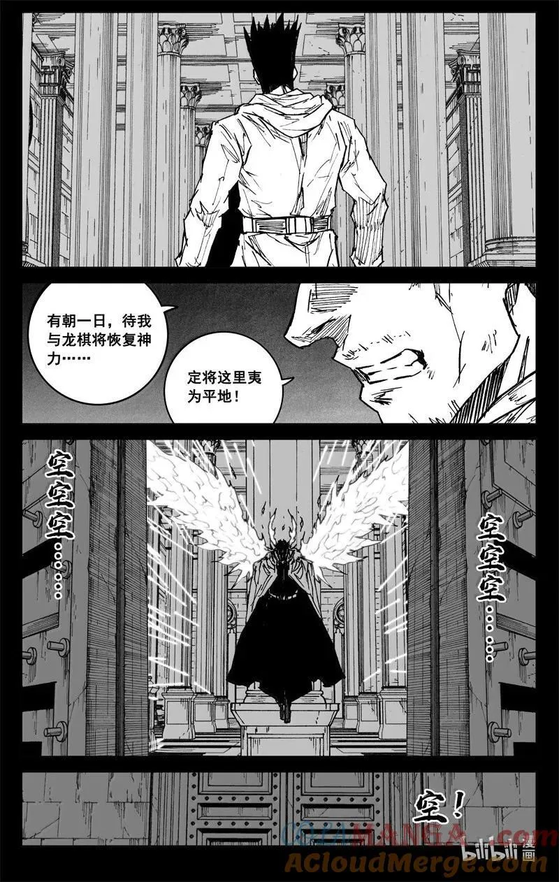四二八 了断 第7页
