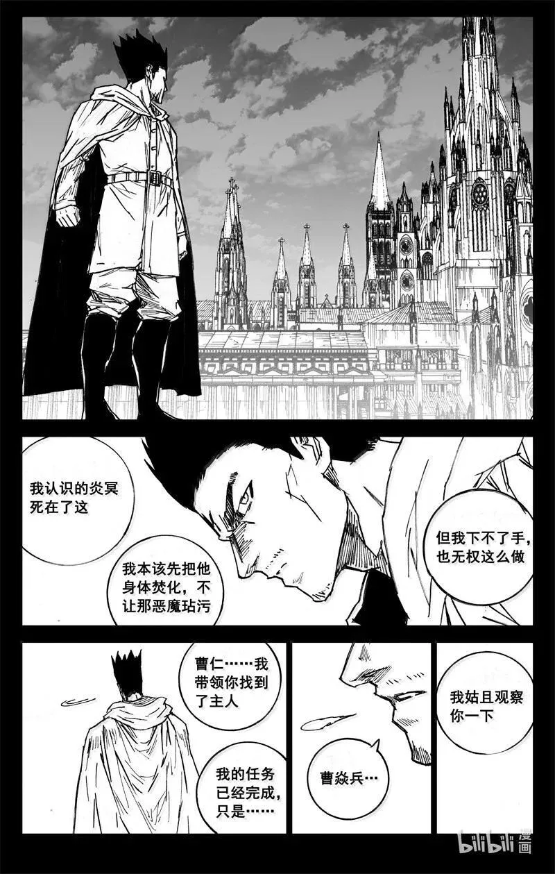四二八 了断 第8页