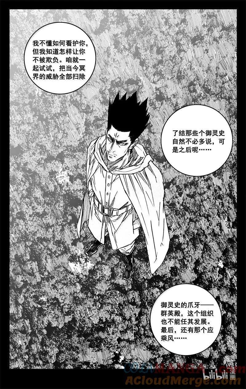 四二八 了断 第9页