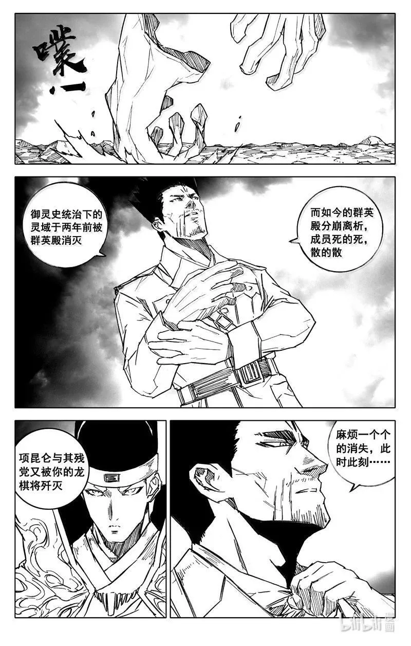 四二八 了断 第10页