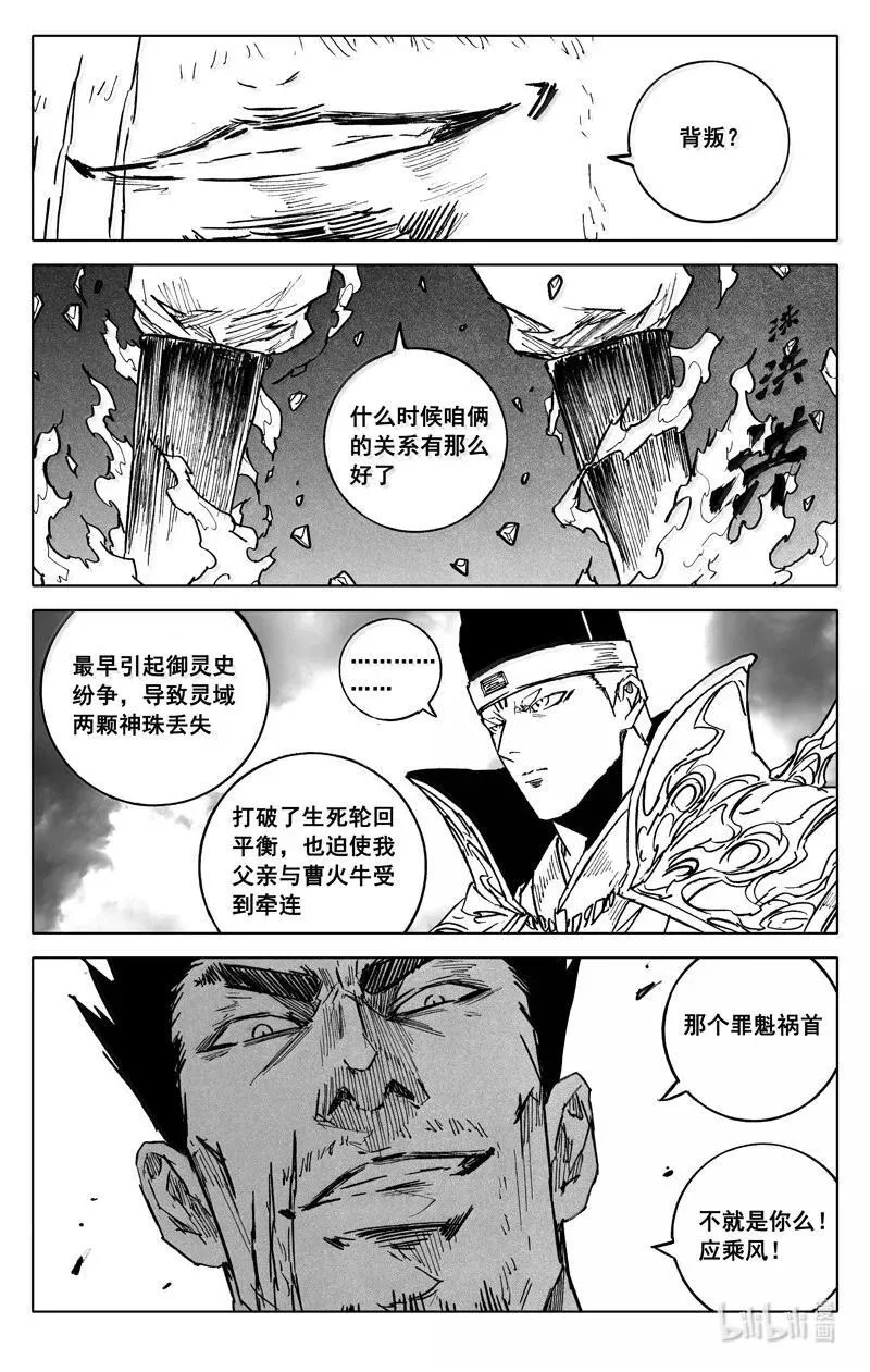 四二八 了断 第12页