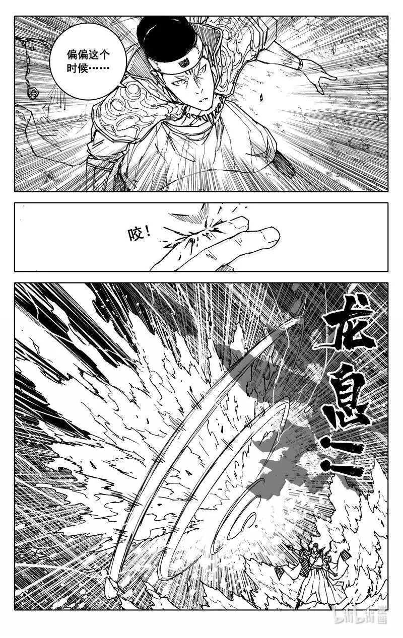 四二八 了断 第16页