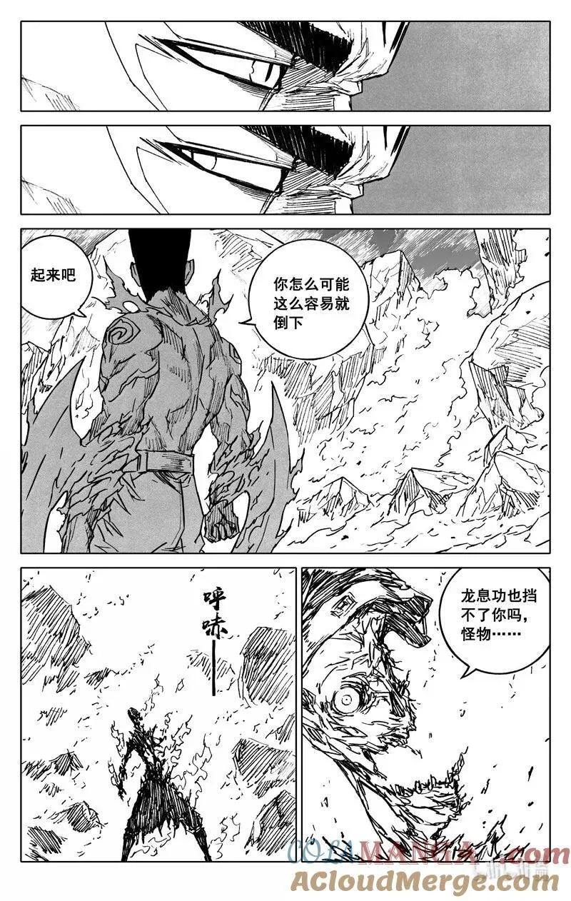 四二八 了断 第21页