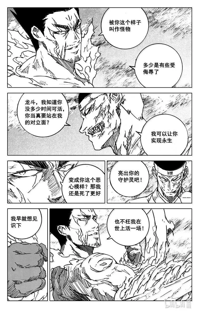 四二八 了断 第22页