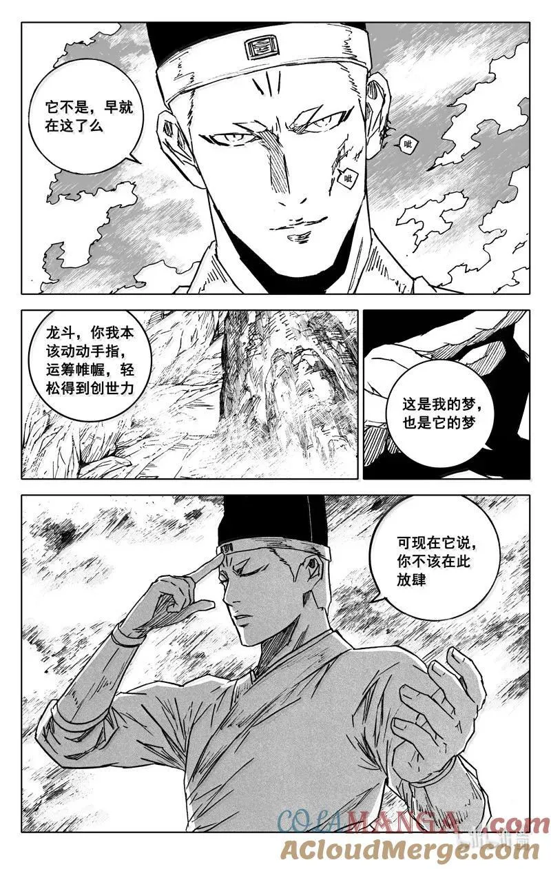 四二八 了断 第23页