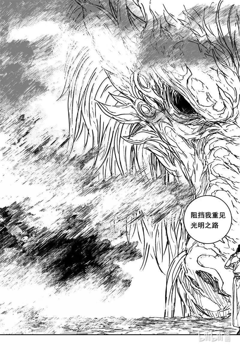 四二八 了断 第24页