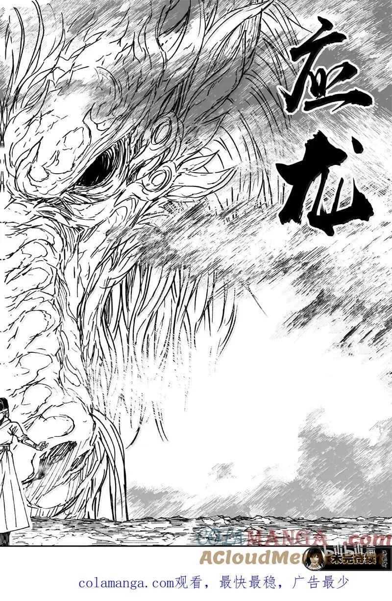 四二八 了断 第25页