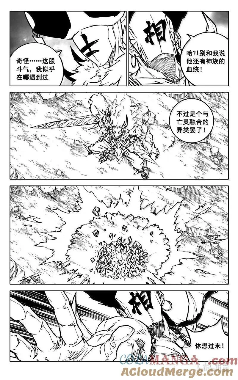 四二九 神话 第3页