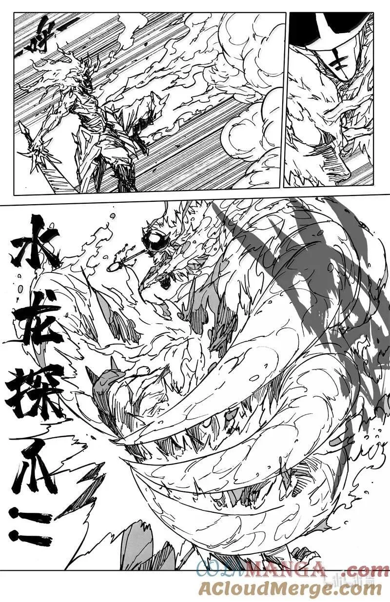 四二九 神话 第5页