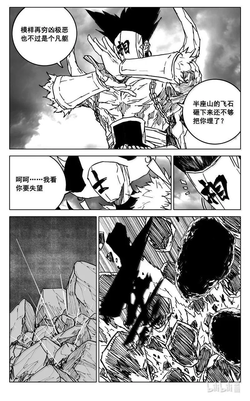 四二九 神话 第10页