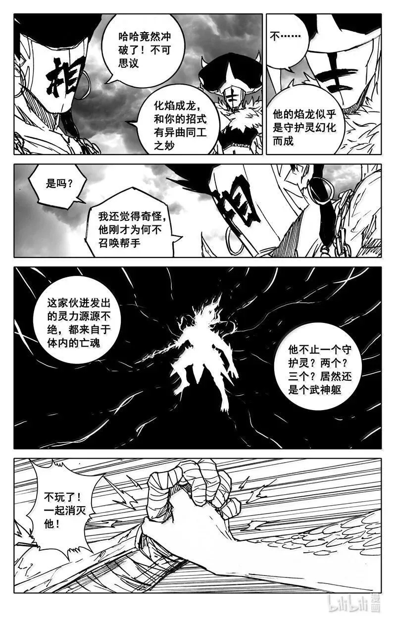 四二九 神话 第12页