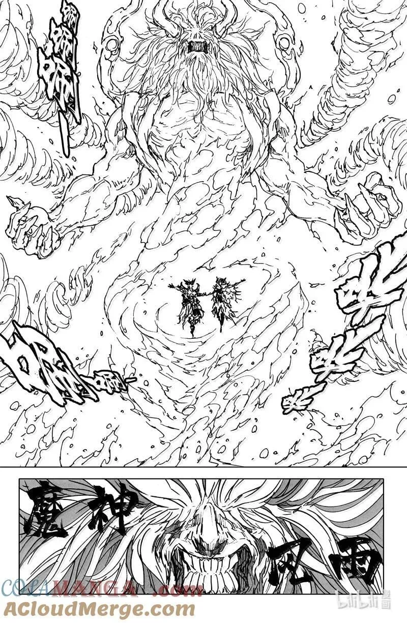 四二九 神话 第13页