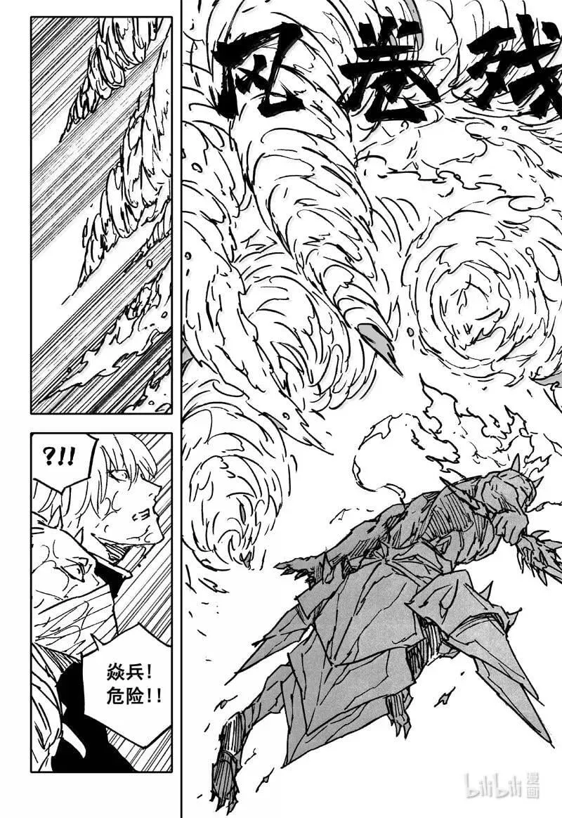 四二九 神话 第14页