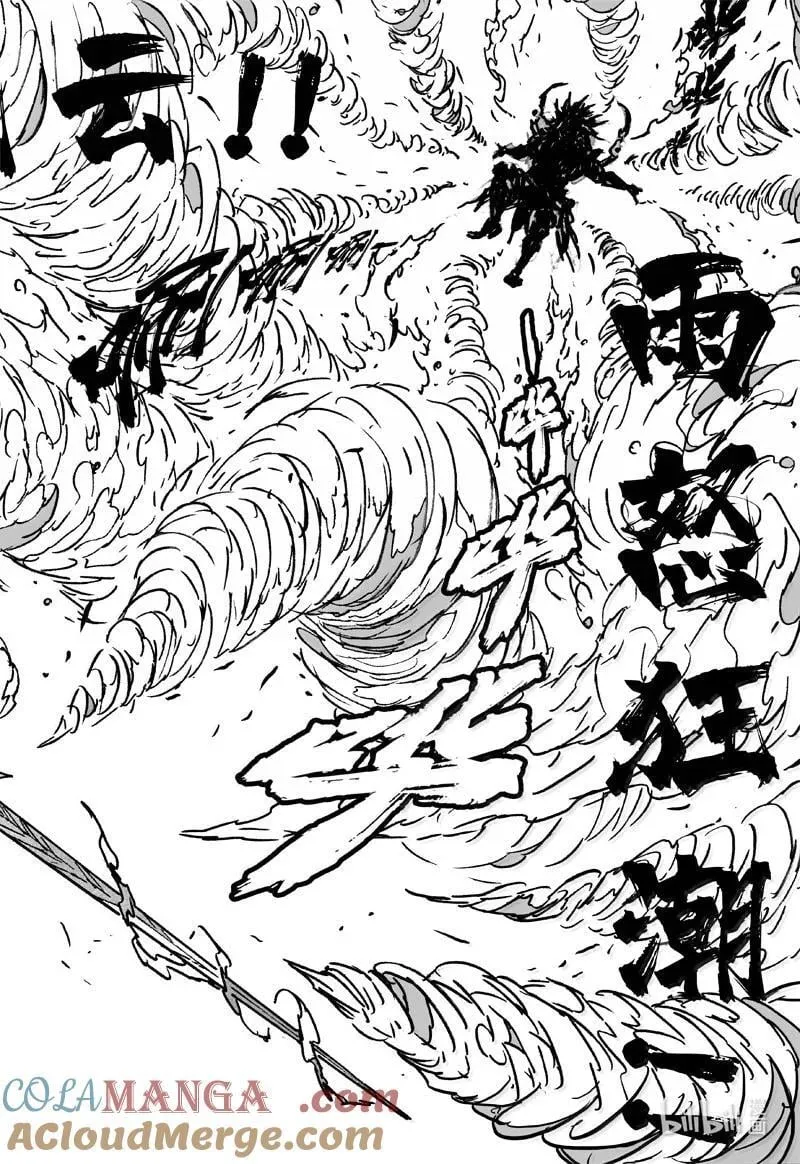 四二九 神话 第15页