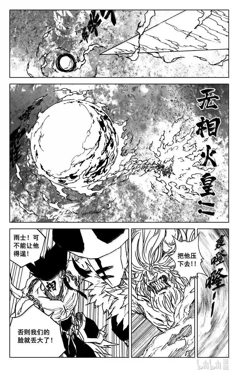 四二九 神话 第18页