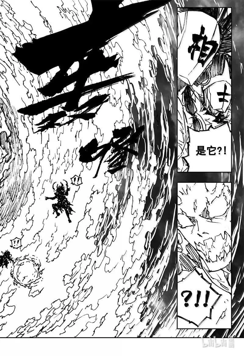 四二九 神话 第20页