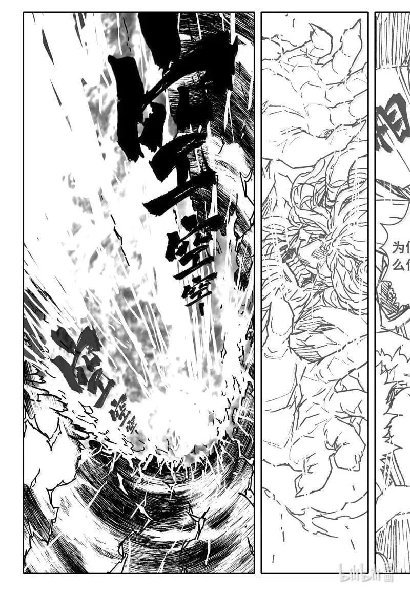 四二九 神话 第22页