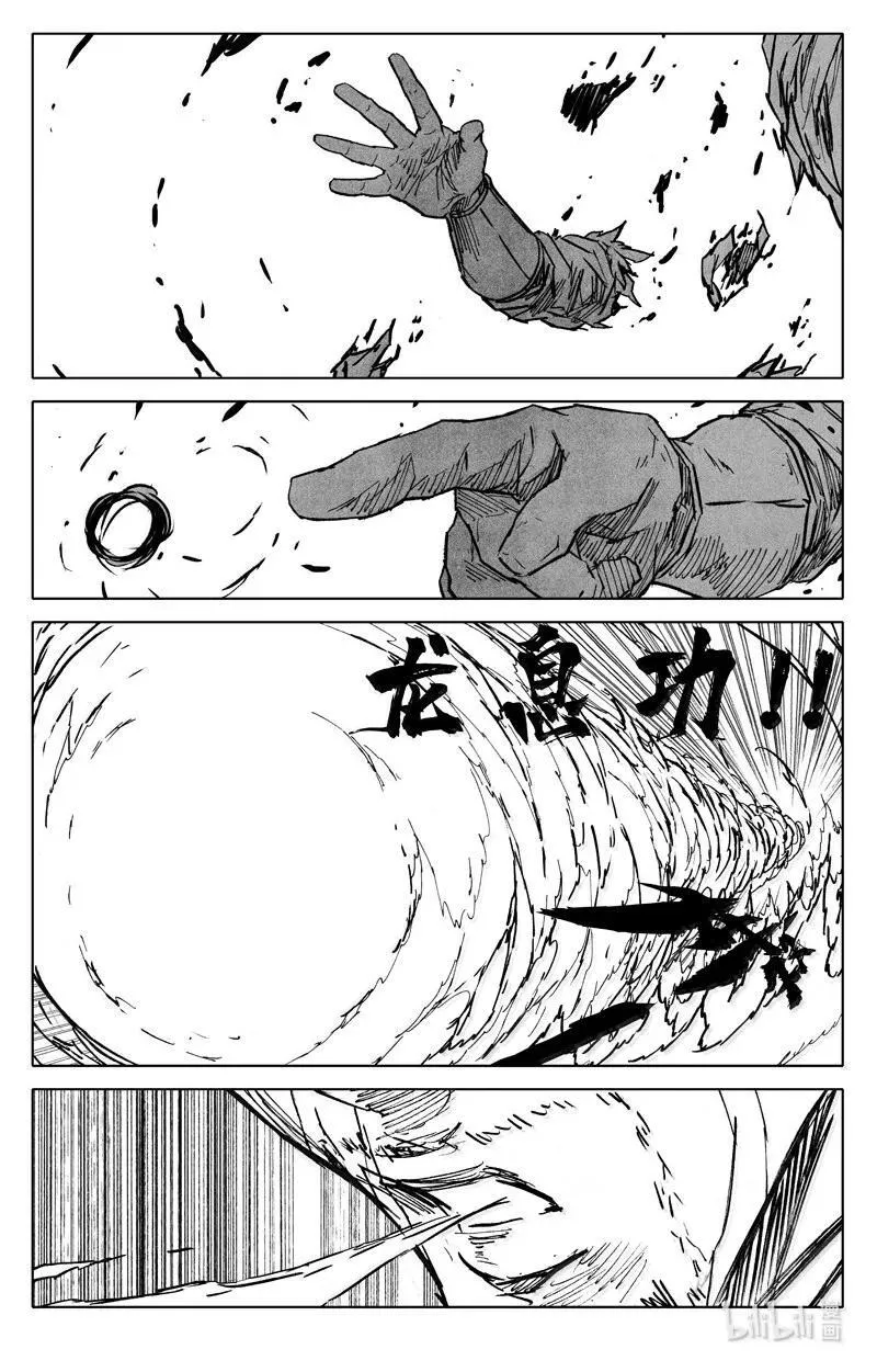 四三零 乘风 第8页