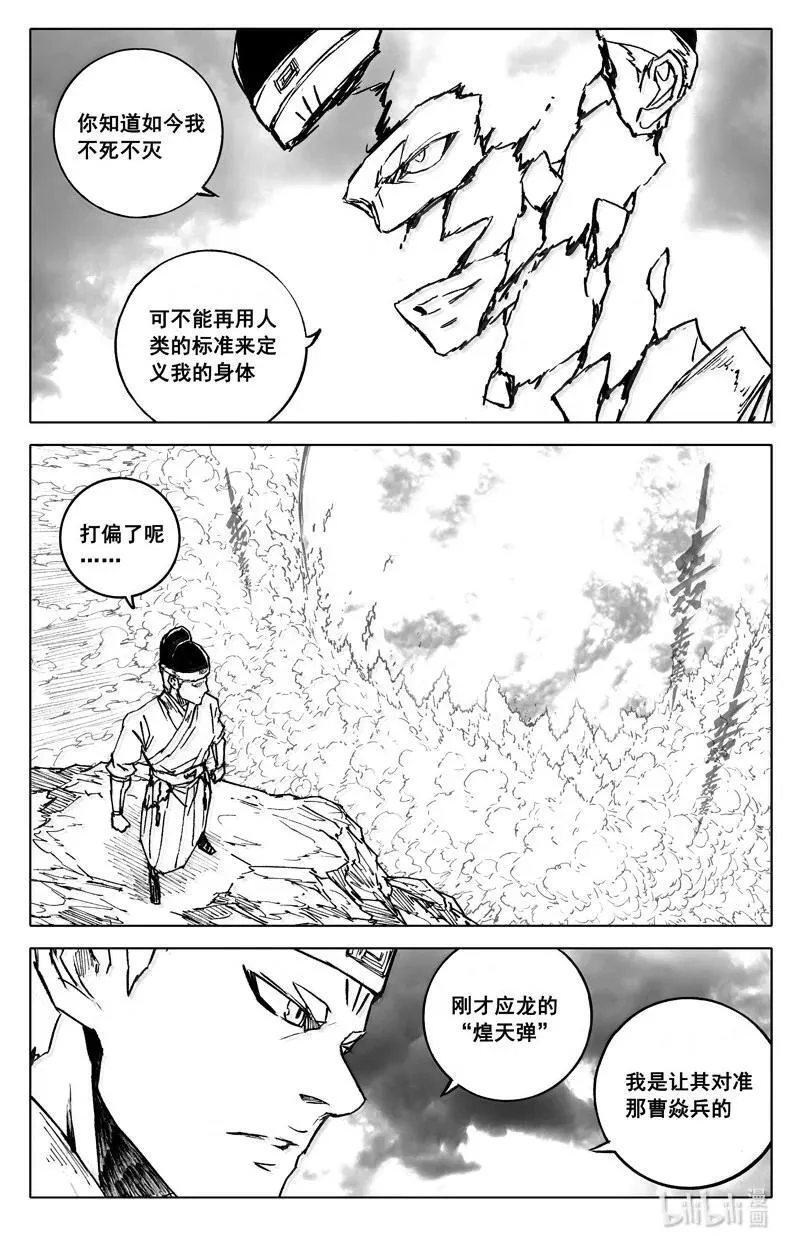 四三零 乘风 第10页