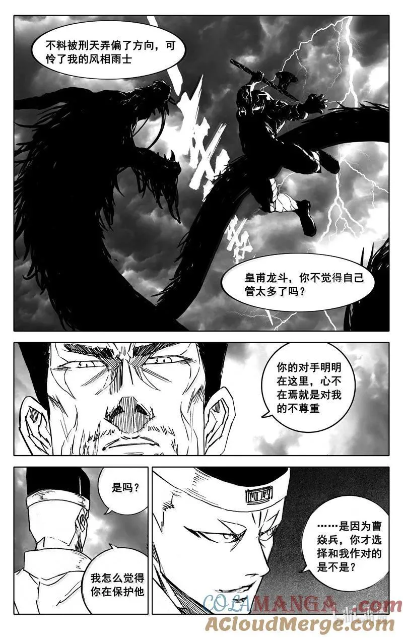 四三零 乘风 第11页