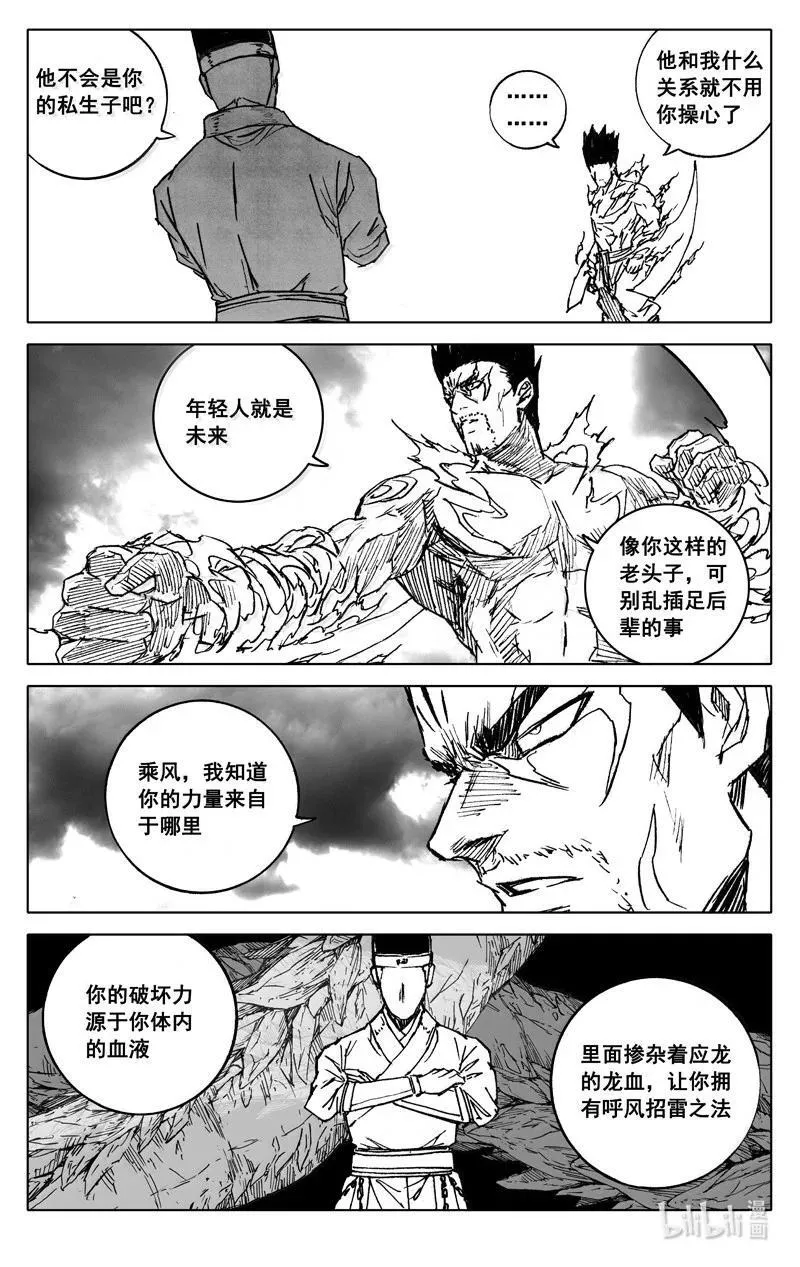 四三零 乘风 第12页