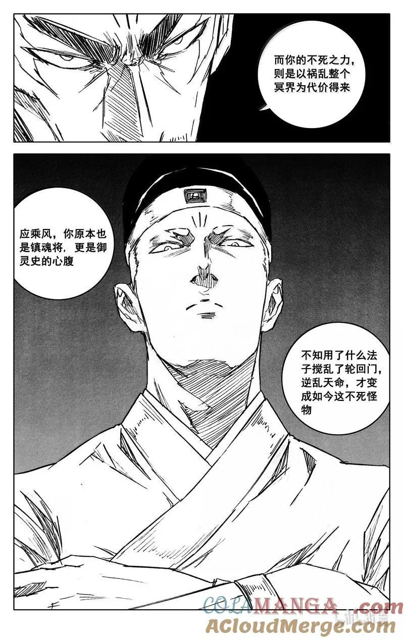 四三零 乘风 第13页