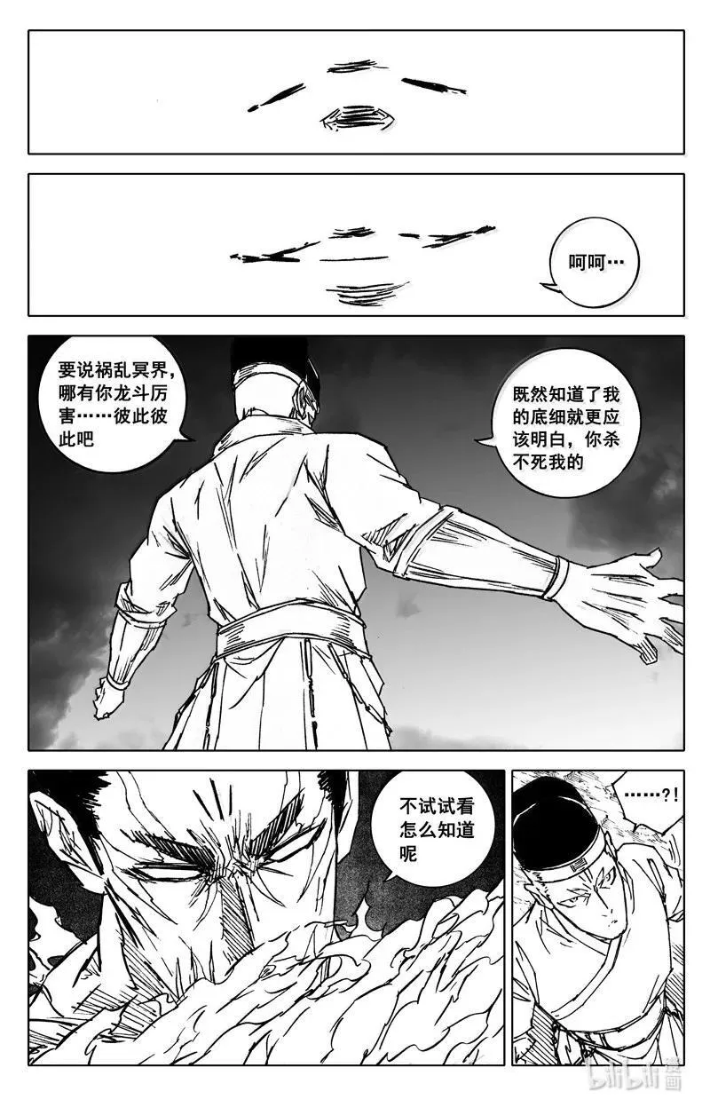 四三零 乘风 第14页