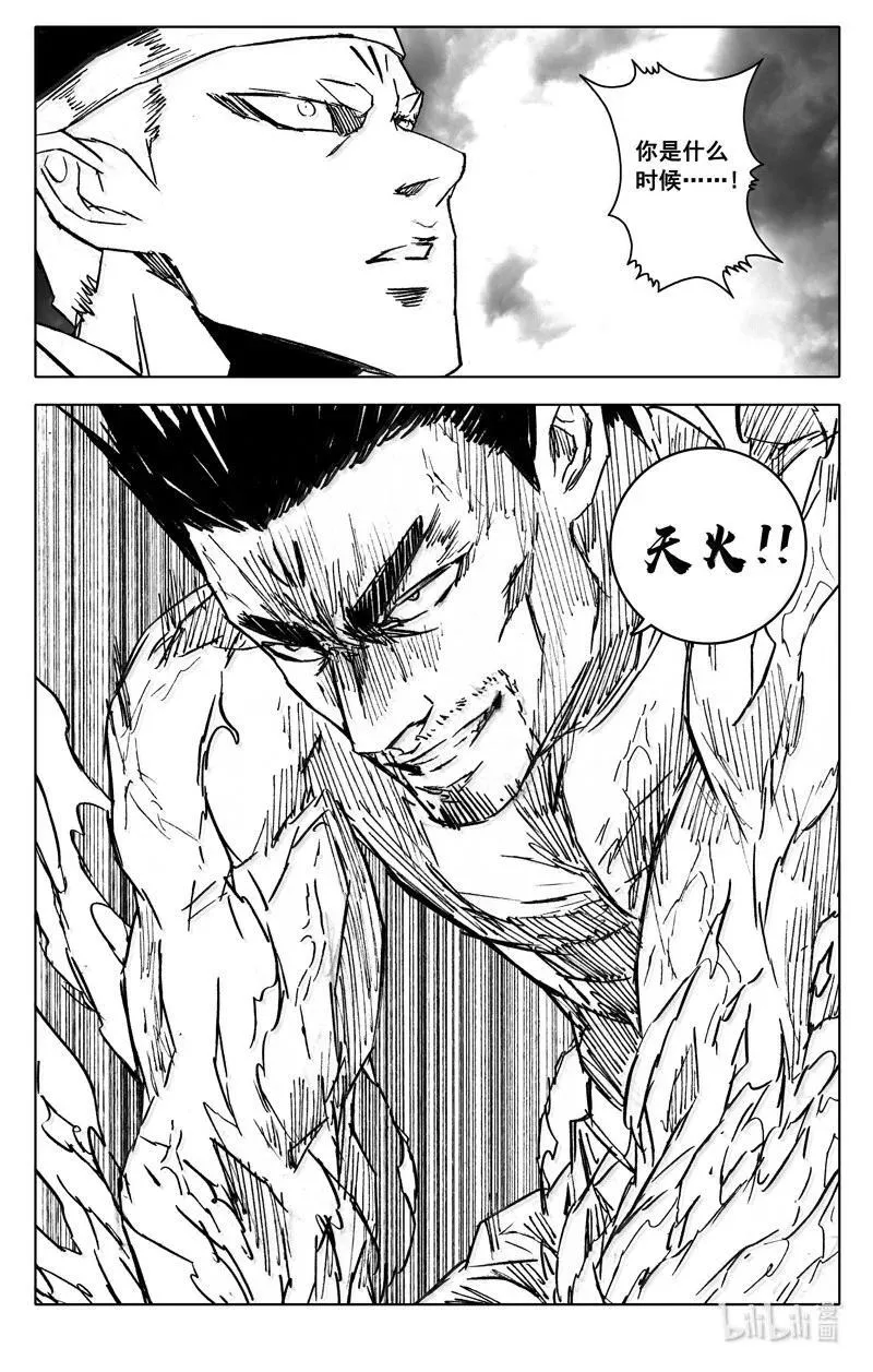 四三零 乘风 第16页