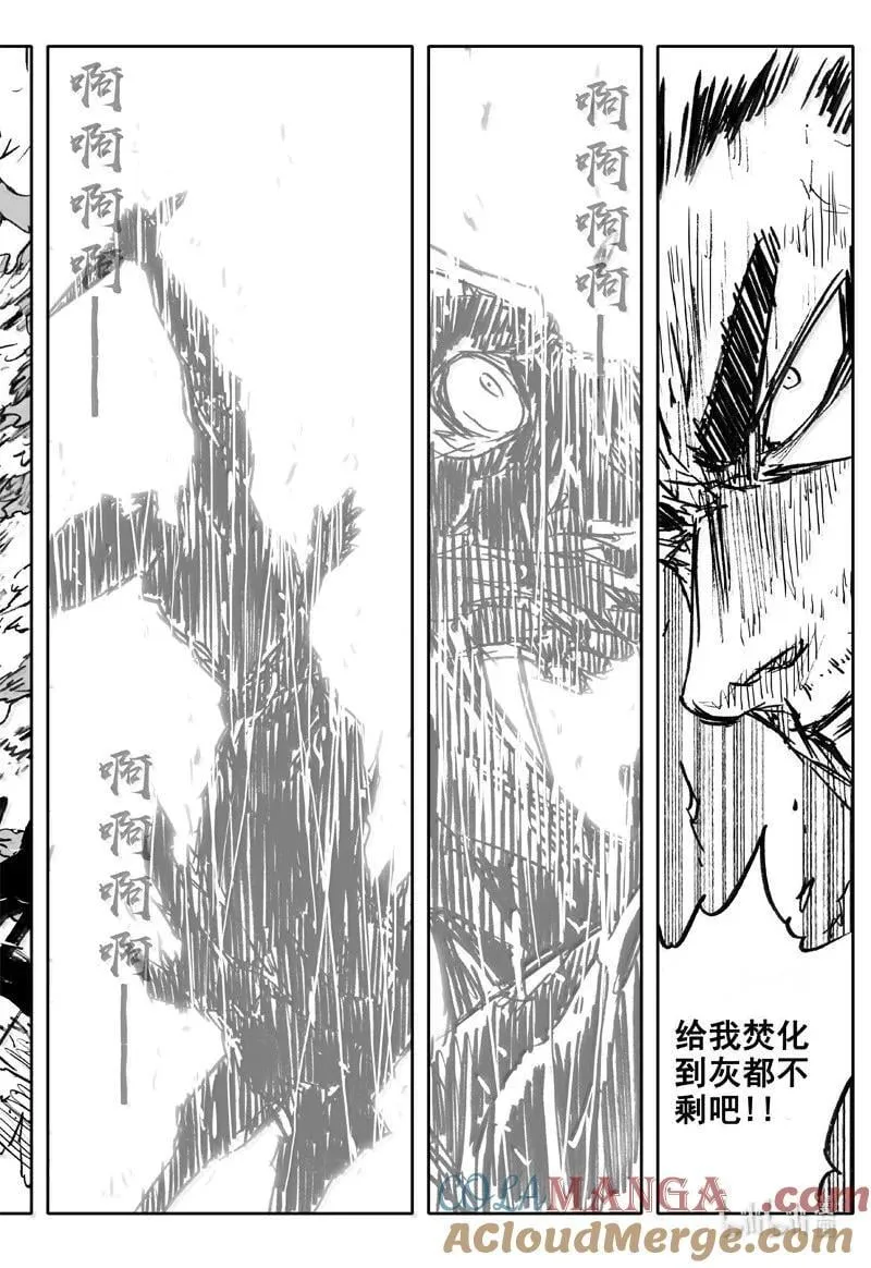 四三零 乘风 第19页