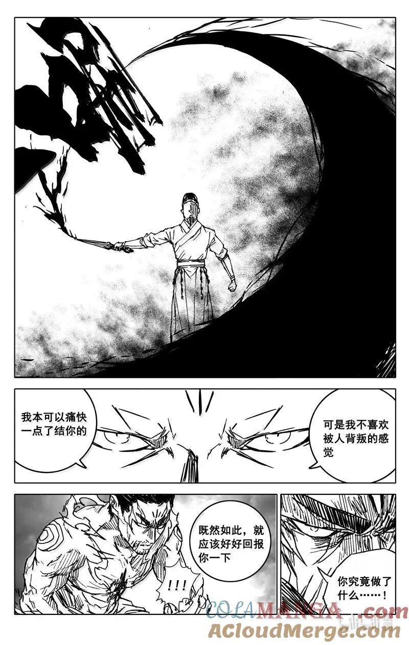 四三零 乘风 第23页