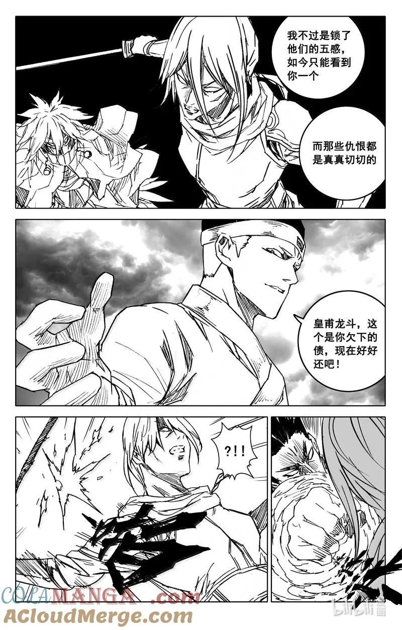 四三一 段位 第7页