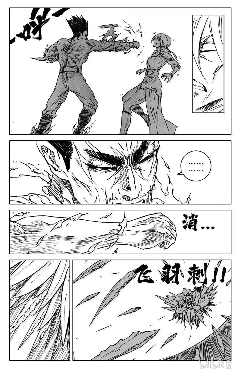 四三一 段位 第8页