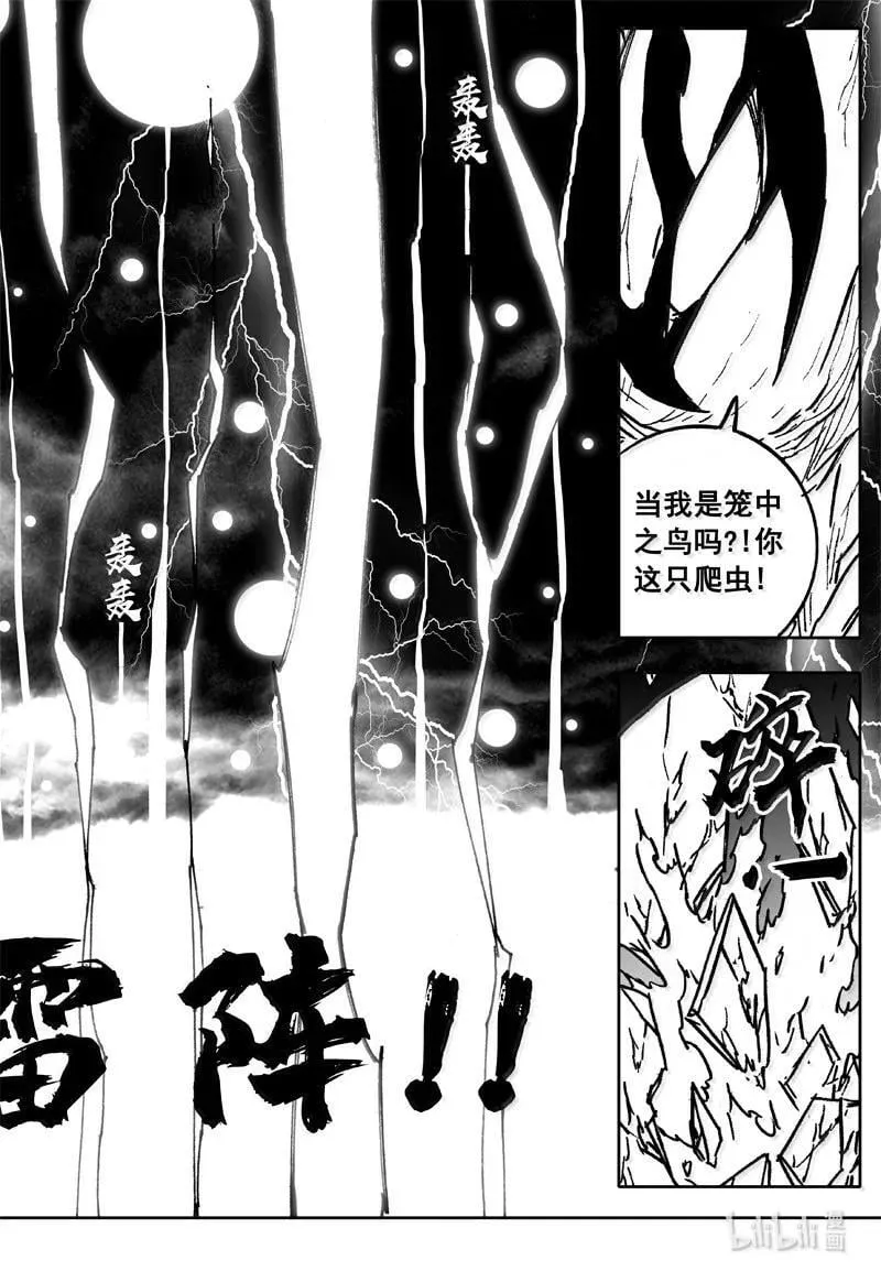 四三一 段位 第16页